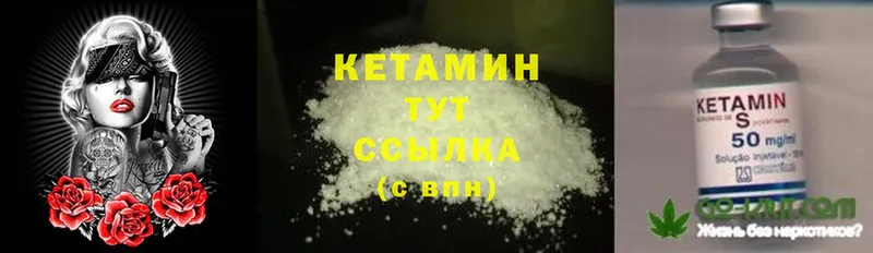 Кетамин ketamine  Сердобск 