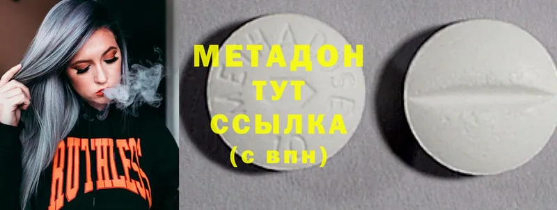 Метадон methadone  закладки  Сердобск 